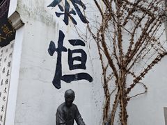 -衣裳街历史文化街区