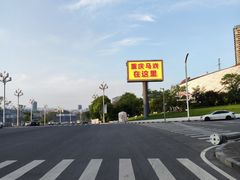 -重庆国际马戏城