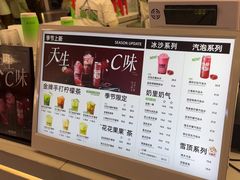 -Yes Lemon就是柠·手打柠檬茶(苏州中心一店)