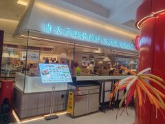 -同合居·非遗东北菜(王府井店)