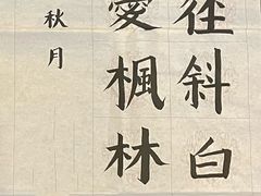 -秦汉胡同书法古筝围棋国画书院(宝地分馆)