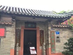 -东莞市可园博物馆