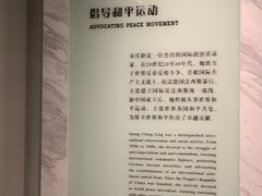 -宋庆龄陵园