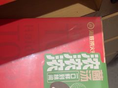-海底捞火锅(宇飞大厦店)