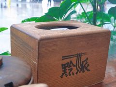 -黔派·虾子羊肉粉·小吃(佳宁娜广场店)