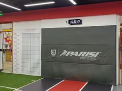 -育健帕里西青少年体能训练中心(朝阳门店)
