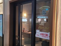 -必胜客(路劲又一城店)