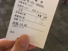 账单-八婆婆烧仙草(中山路店)