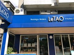 门面-LeTAO小樽洋果子铺(松烟店)