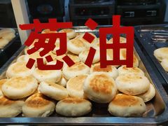 -矮子馅饼(贵阳总店)