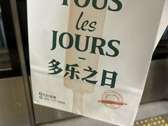 -多乐之日(西直门店)