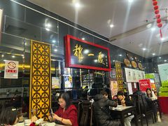 -都一处烧麦馆(前门店)