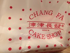 -长发西饼(临顿路店)