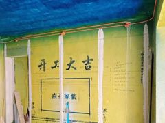 -点石家装(新化店)