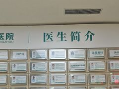 -广州仁爱天河医院