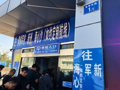 -鱼珠码头(轮渡站)