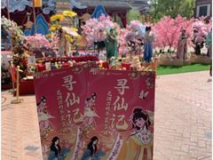 -芜湖方特东方神画
