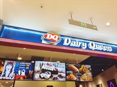 门面-DQ·蛋糕·冰淇淋(苏州中心店)