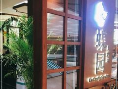 -蝶园·装修中(BFC外滩金融中心店)