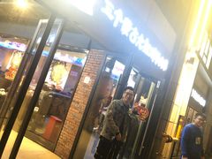 门面-三个蒙古大叔羊肉串(大宁店)