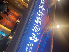 -老北京铜锅涮肉·香辣诱惑·小龙虾(禅城创意产业园店)