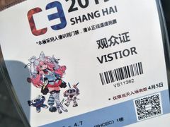 -上海跨国采购会展中心
