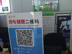 -丽丰购物中心·停车场