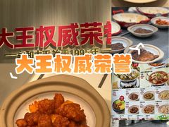 -永和大王(小厨·东四十条店)