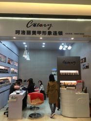 -美斯洛美甲美睫连锁店