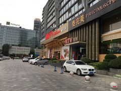 -阿斯牛牛·凉山菜(新会展店)