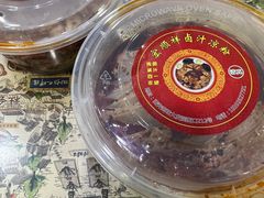 -清真·宏顺祥卤汁凉粉(大皮院店)