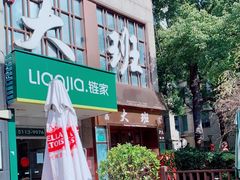 -丽晶大班SPA(大沽店)