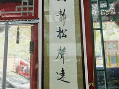 -正兴德茶庄(牛街店)