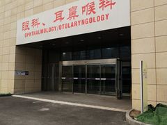 -北京市垂杨柳医院
