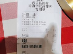 -西贝(华发商都店)