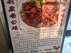 -洪沟崖张记炒鸡店(聚才路店)
