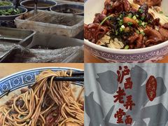 -沪西老弄堂面馆(定西路店)