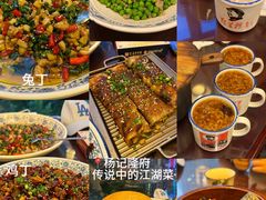 -杨记隆府(白象街店)