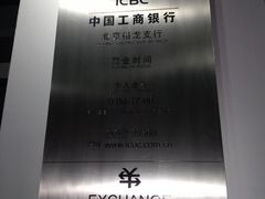 -中国工商银行(北京裕龙支行)
