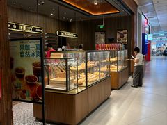 -原麦山丘(超极合生汇店)