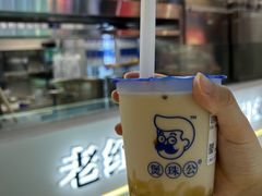 -煲珠公·老红糖珍珠奶茶(长宁龙之梦店)