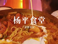 -양평식당·杨平食堂(华贸店)