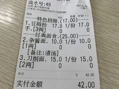 -面爸爸豆瓣抄手(贝森旗舰店)