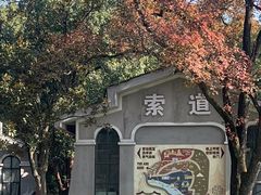 -WeLope紫金山探险公园