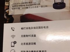 -北京北辰洲际酒店