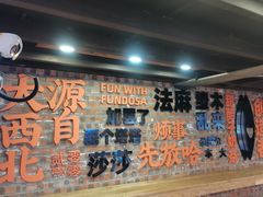 -放哈·甜醅子奶茶创造者(正宁路店)
