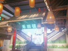 -禾田里·农村家常菜(乐从金河水岸店)