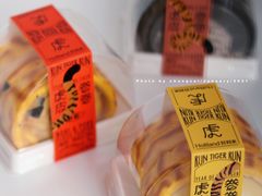 虎皮卷-好利来(鞍山站前店)