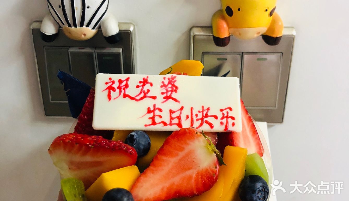 生日蛋糕