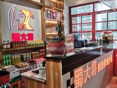 -蛙一刀·麻椒鱼火锅(金仙桥店)